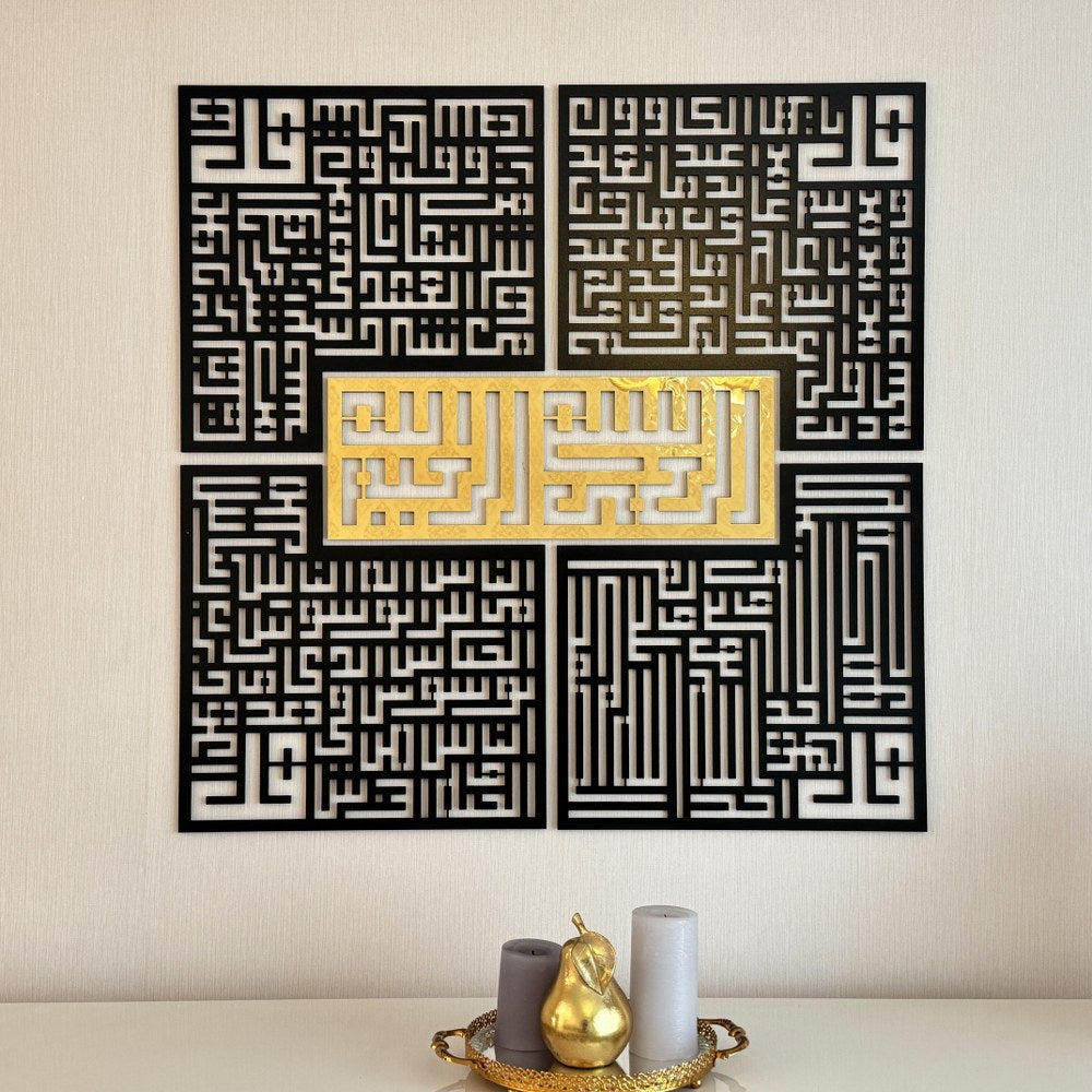 Kufic Basmala, Surah Al-Falaq, An-Nas, Al-Ikhlas, Al Kafirun Wooden Islamic Wall Art