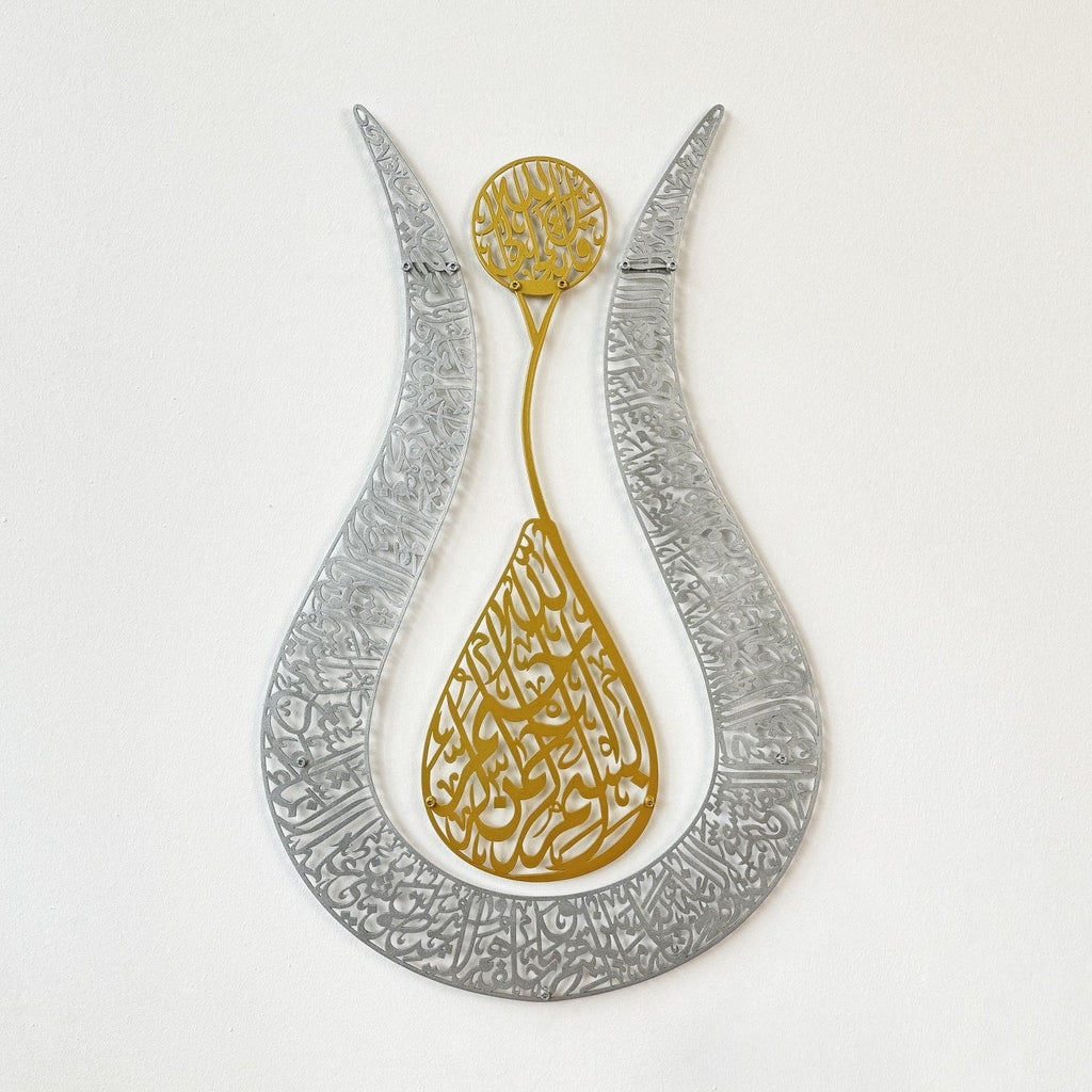 Ayatul Kursi Calligraphy Tulip Shaped 2 Piece Metal Islamic Wall Art