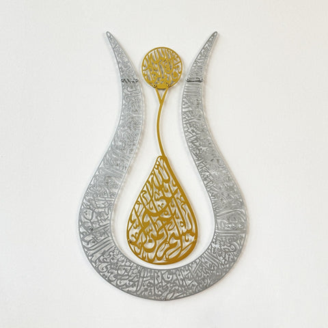 Ayatul Kursi Calligraphy Tulip Shaped 2 Piece Metal Islamic Wall Art