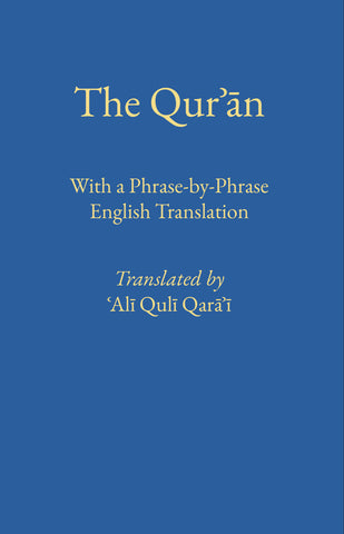 The Qur’an: With a Phrase by Phrase English Translation