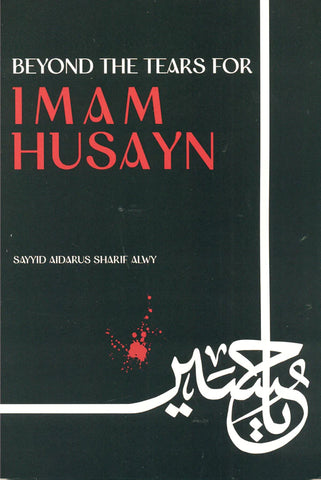 Beyond the Tears for Imam Husayn