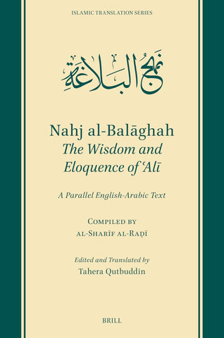 Nahj Al-Balaghah: The Wisdom and Eloquence of Ali; A Parallel English-Arabic Text (Islamic Translation, 15) (English and Arabic Edition)