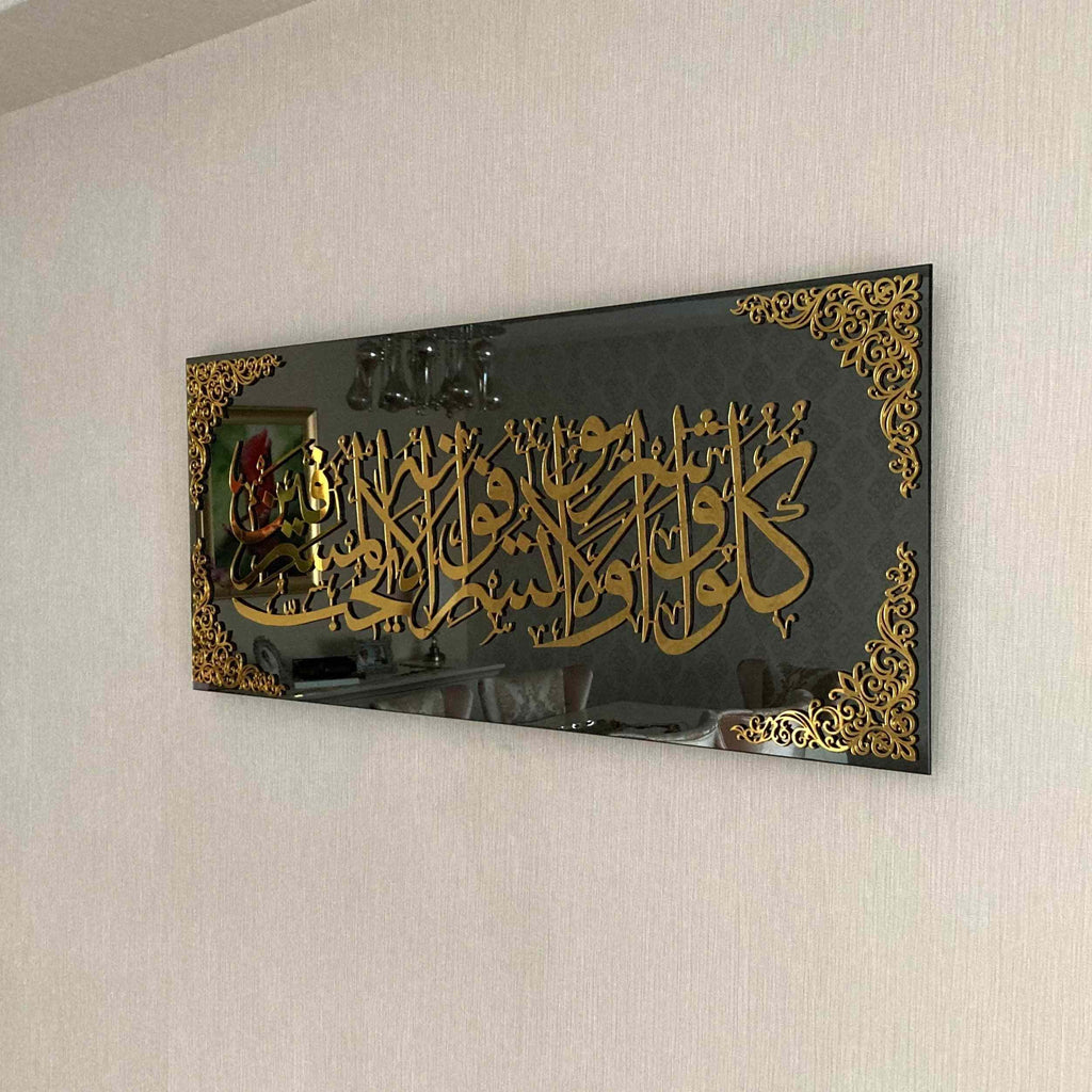 Surah Al Araf Verse 31 Tempered Glass Islamic Wall Art