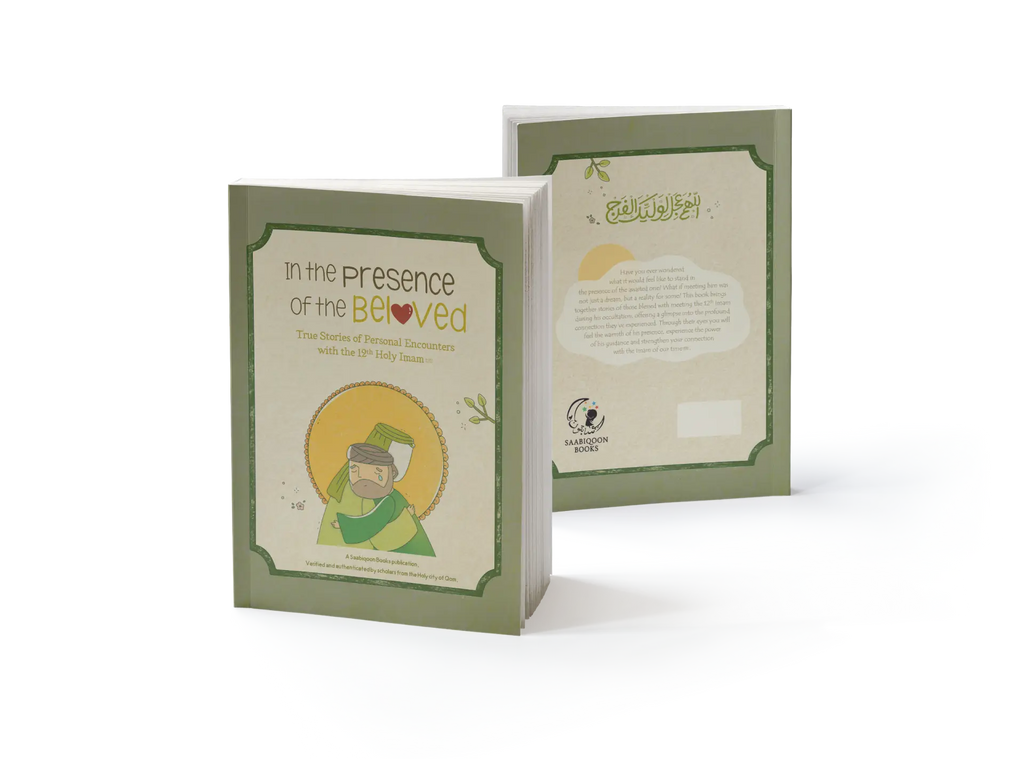 In the Presence of the Beloved