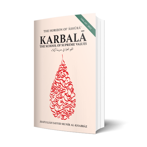 Karbalāʾ: The School of Supreme Values [PRE-ORDER]