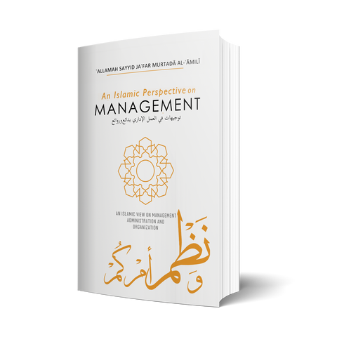 An Islamic Perspective on Management