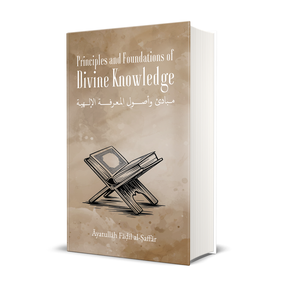 Principles and Foundations of Divine Knowledge – al-Burāq
