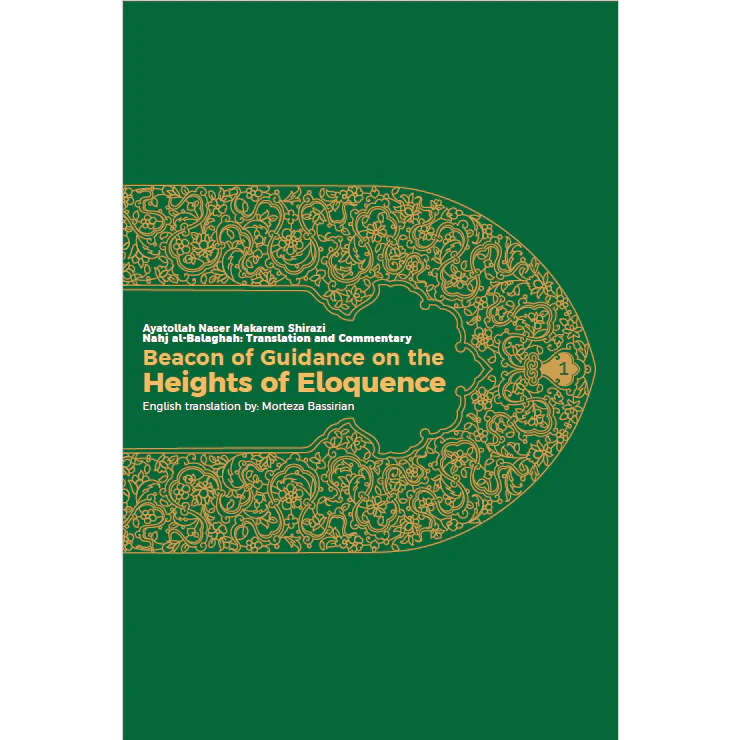 Beacon of Guidance on the Heights of Eloquence
