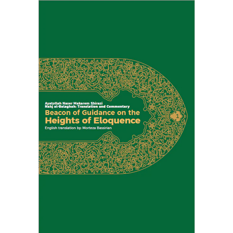 Beacon of Guidance on the Heights of Eloquence