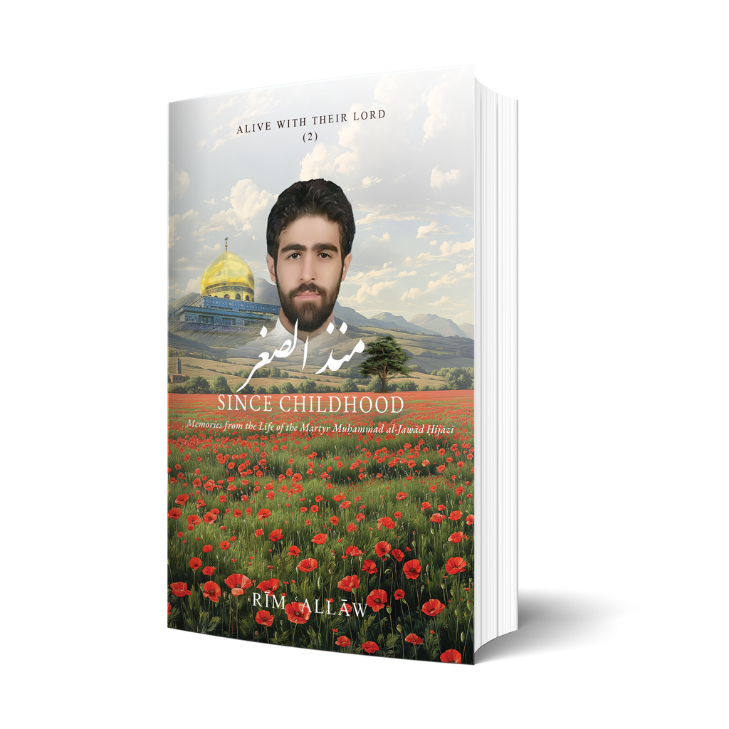 Since Childhood: Memories from the Life of the Martyr Muḥammad al-Jawād Ḥijāzī