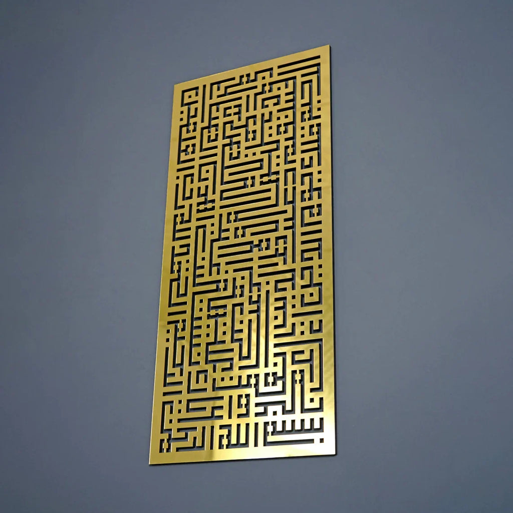 Kufic Surah Fatihah Wooden Acrylic Islamic Wall Art Decor