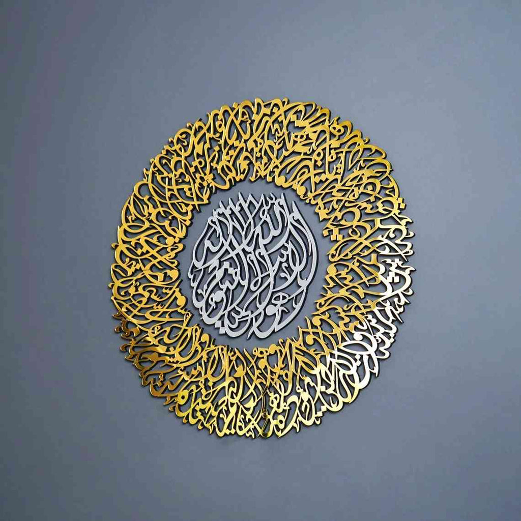 Ayatul Kursi Diwani Calligraphy Wooden Acrylic Islamic Wall Art