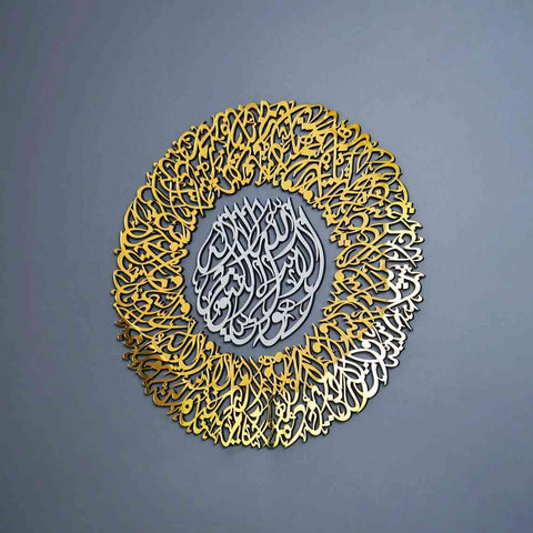 Ayatul Kursi Diwani Calligraphy Wooden Acrylic Islamic Wall Art