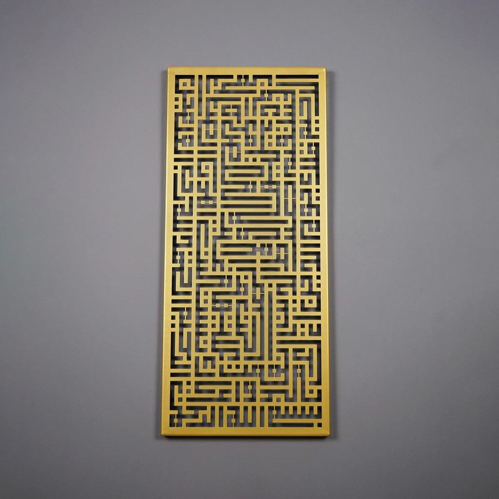 Kufic Surah Al Fatiha in Vertical Metal - Islamic Wall Art