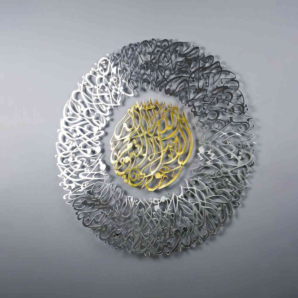 Ayatul Kursi Diwani Calligraphy Shiny Metal Islamic Wall Art Decor