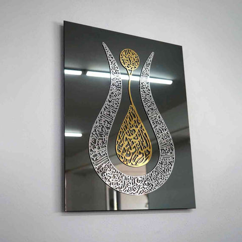 Ayatul Kursi Tulip Style Tempered Glass Islamic Wall Art