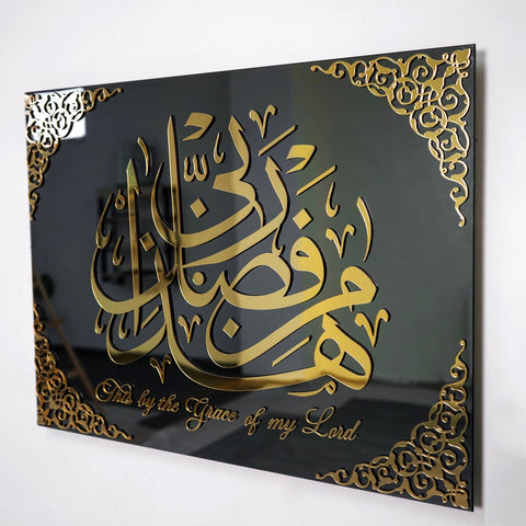 Hadha min Fadli Rabbi Tempered Glass Islamic Wall Art