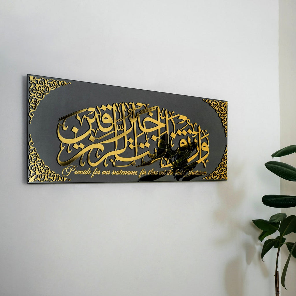 Dua for Rizq, Sustenance Dua, Surah Maida 114 Glass Islamic Wall Art