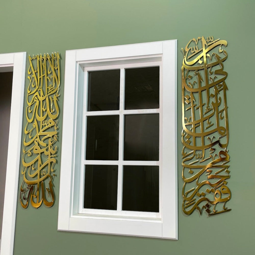 Set of Two Vertical Tawheed, First Kalima and Surah Al-Qasas 24 Column Set Islamic Wall Art