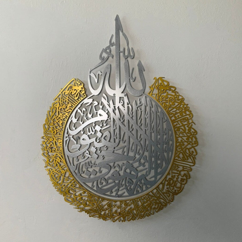 Ayatul Kursi Calligraphy Metal Wall Art Decor For Living Room