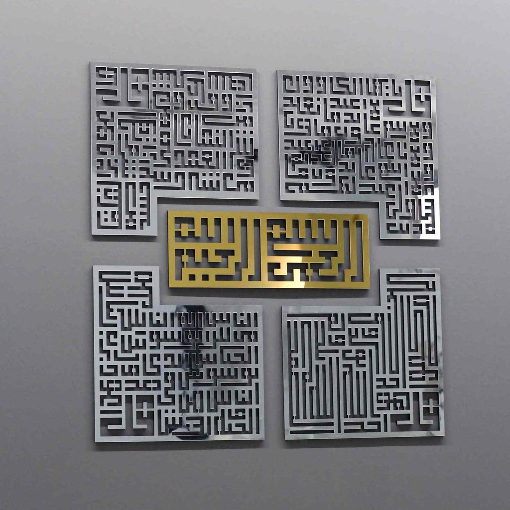 4 Quls Kufic Basmala, Surah Al-Falaq, An-Nas, Al-Ikhlas, Al Kafirun Wooden Islamic Wall Art