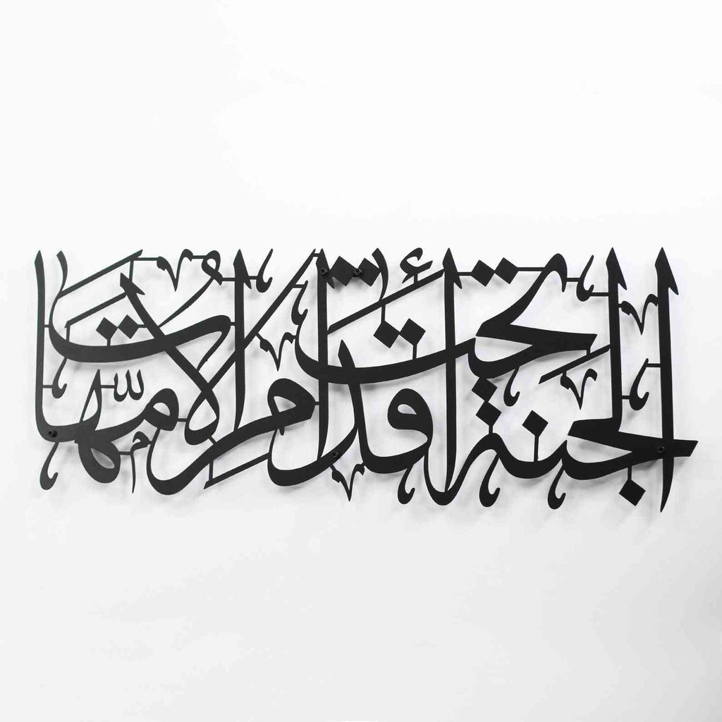 Heaven Lies Under the Feet of Mothers Hadith Islamic Metal Wall Art