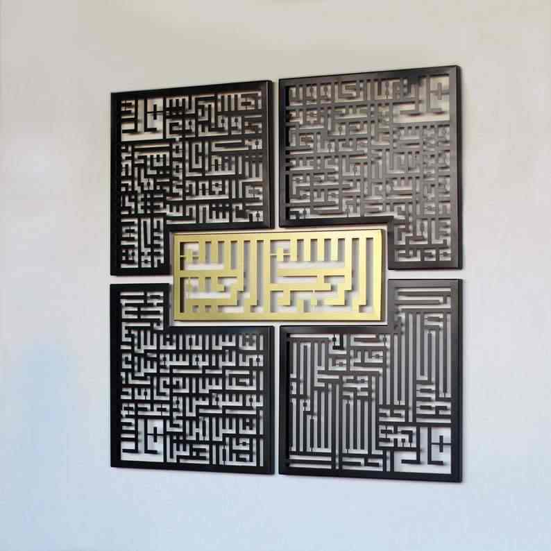 Surah Al Ikhlas, An-Nas, Al Falaq, Al Kafirun, Basmala Metal Islamic Wall Art