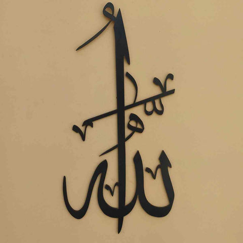 Allah (SWT) Calligraphy Wooden Islamic Wall Art Decor