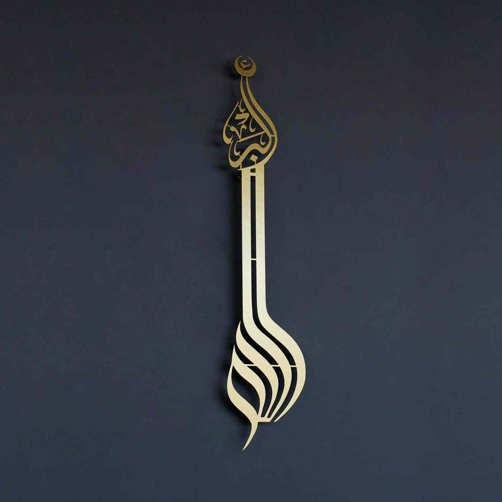 Allahu Akbar Minaret Style Metal Islamic Wall Art