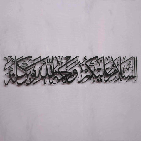 As-Salamu Alaykum Wa-Rahmatullahi Wa Barakatuh Metal Islamic Wall Art