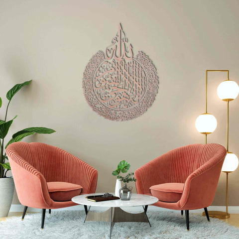 Ayatul Kursi Calligraphy Matte Copper Metal Islamic Wall Art