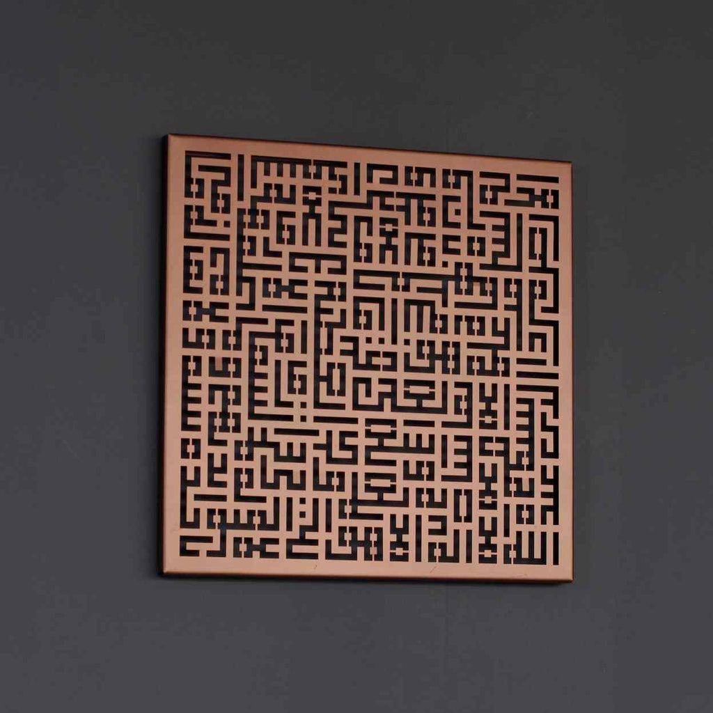 Ayatul Kursi Kufic Calligraphy Metal Islamic Wall Art Decor