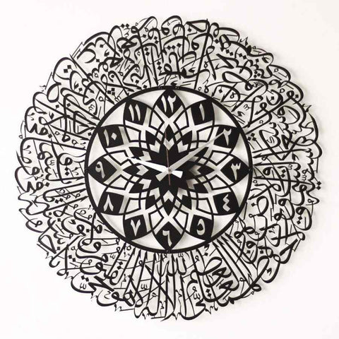 Ayatul Kursi Arabic Calligraphy Metal Clock Islamic Wall Art