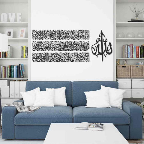 Ayatul Kursi Calligraphy Large Metal Wall Art Set in 4 Pieces