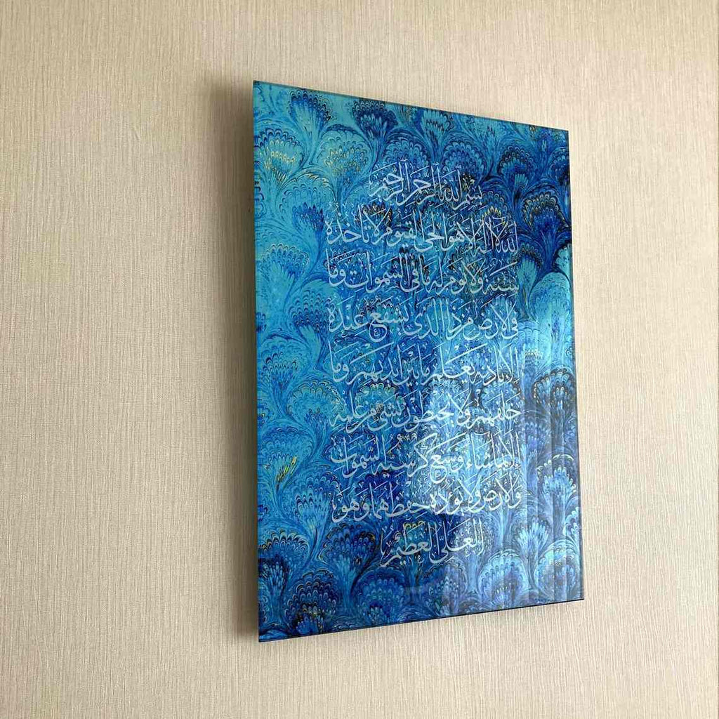 Ayatul Kursi Multicolor Print on Tempered Glass Islamic Wall Art