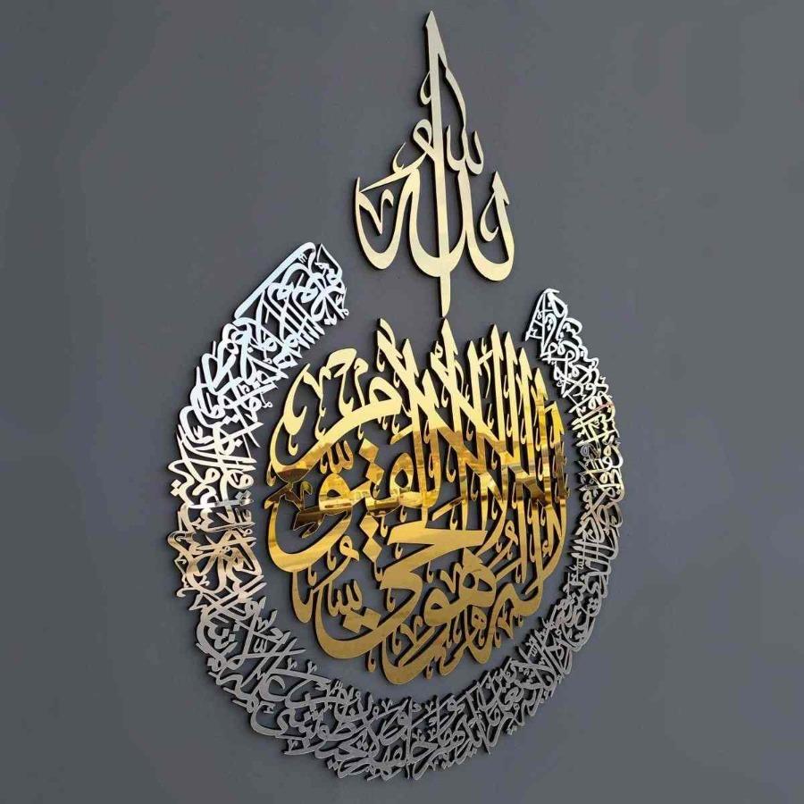 Ayatul Kursi Calligraphy Wooden & Acrylic Islamic Wall Art