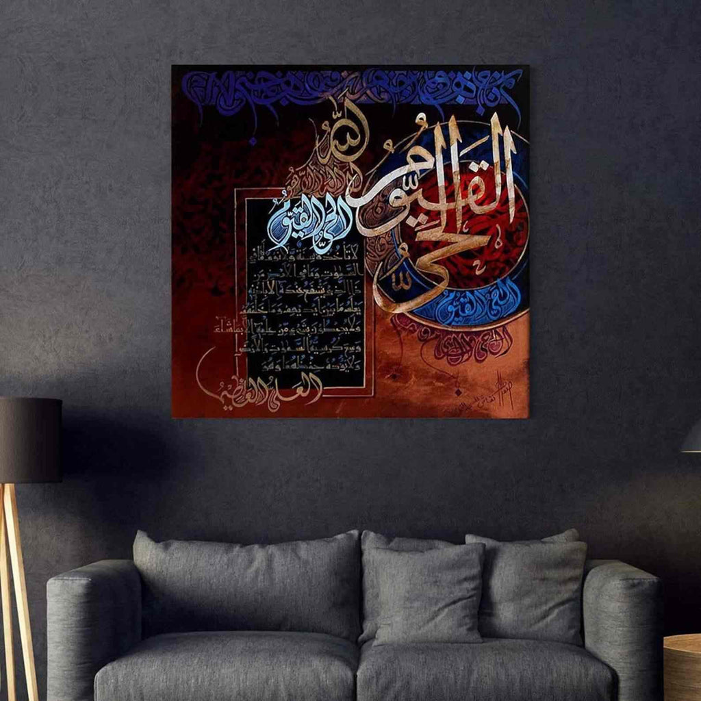 Islamic Art Ayatul Kursi - Islamic Canvas Printing