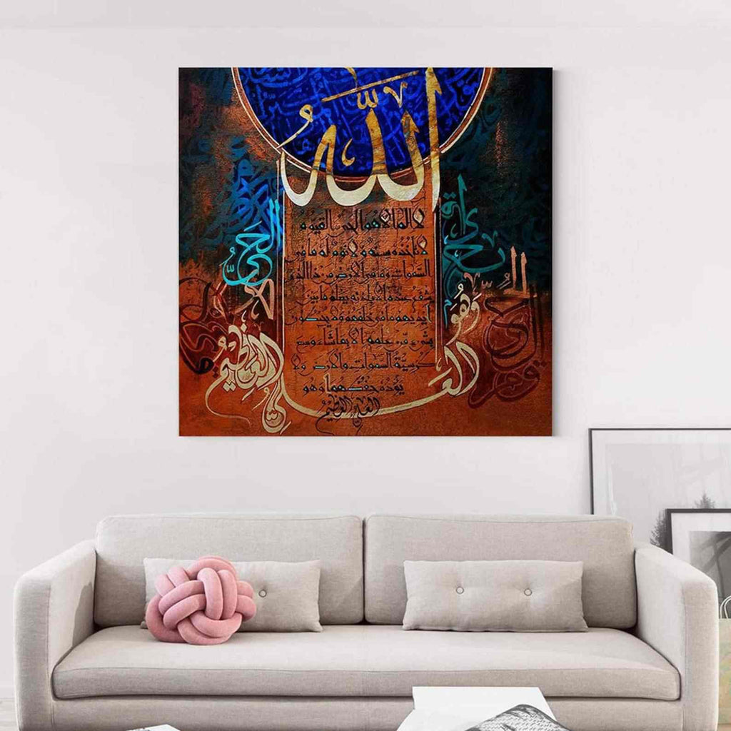 Ayatul Kursi - Calligraphy Modern Islamic Canvas Printing