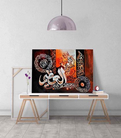 Ayatul Kursi Calligraphy - Islamic Wall Art Canvas Printing