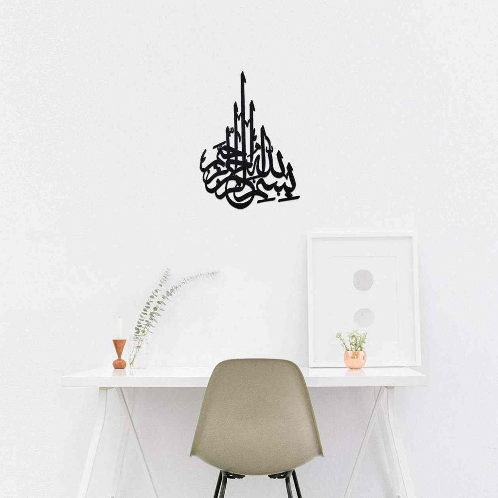 Basmala Calligraphy Islamic Wall Decor