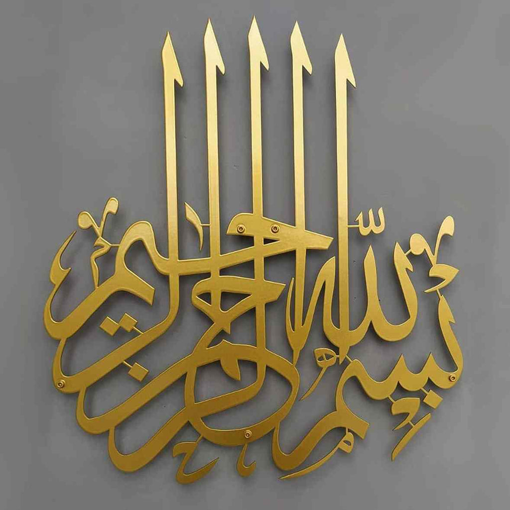 Bismillah Islamic Wall Art Metal Gold Static Painted