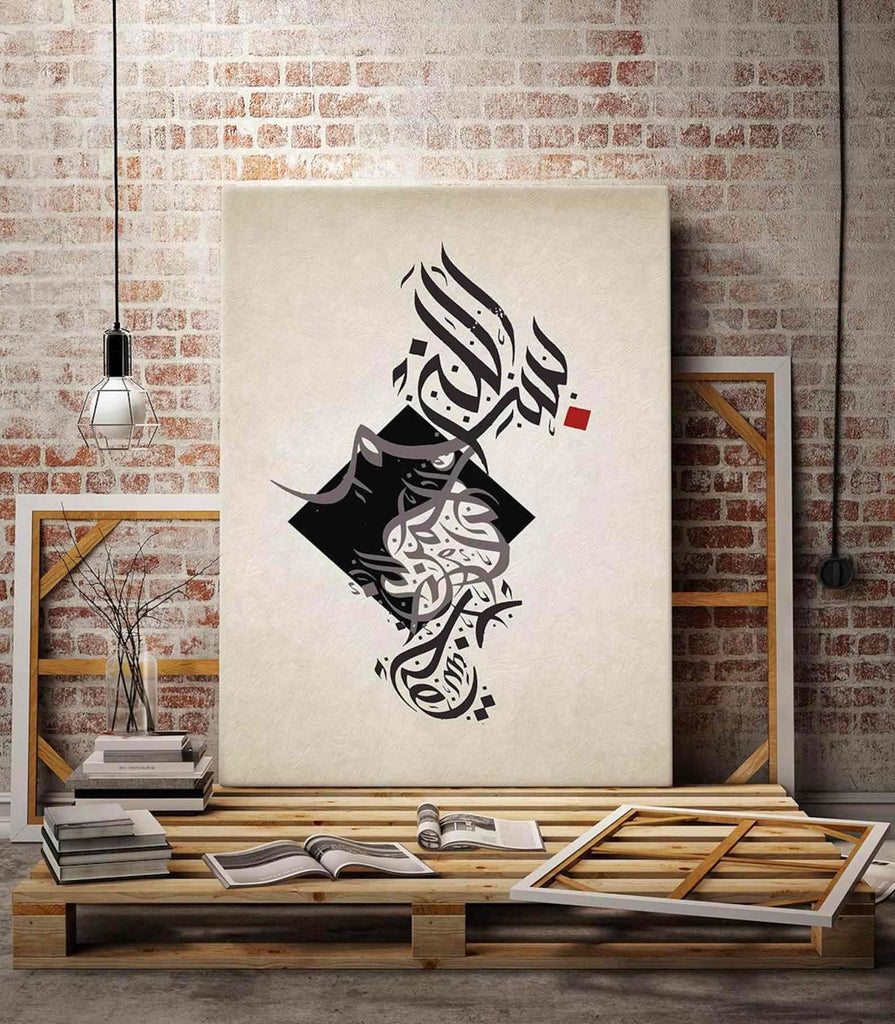 Basmala Modern Calligraphy - Canvas Printing Islamic Wall Art