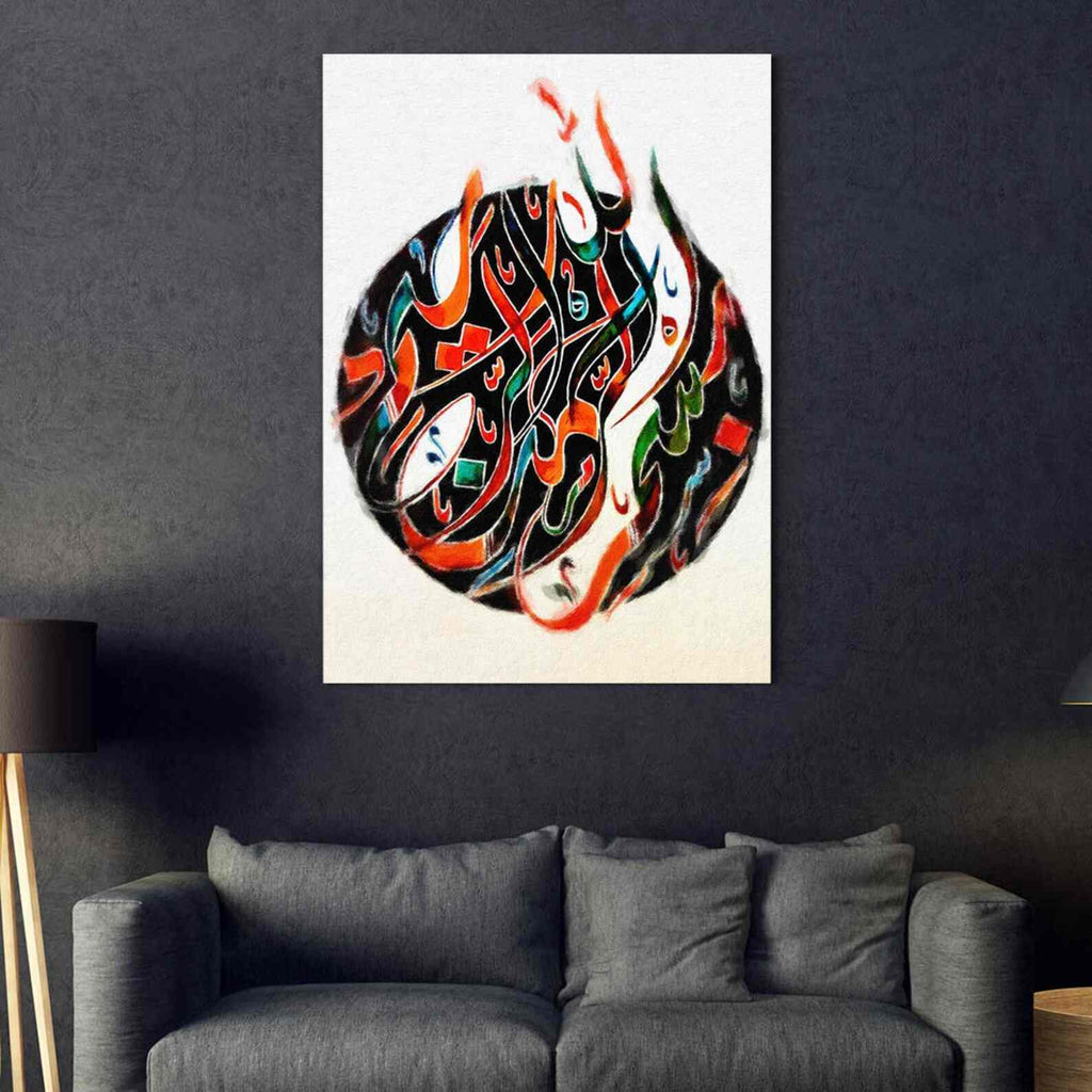 Basmala Modern Islamic Calligraphy - Wall Decor Canvas Printing