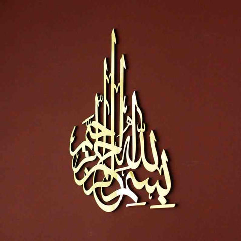 Basmala Calligraphy Islamic Wall Art Decor