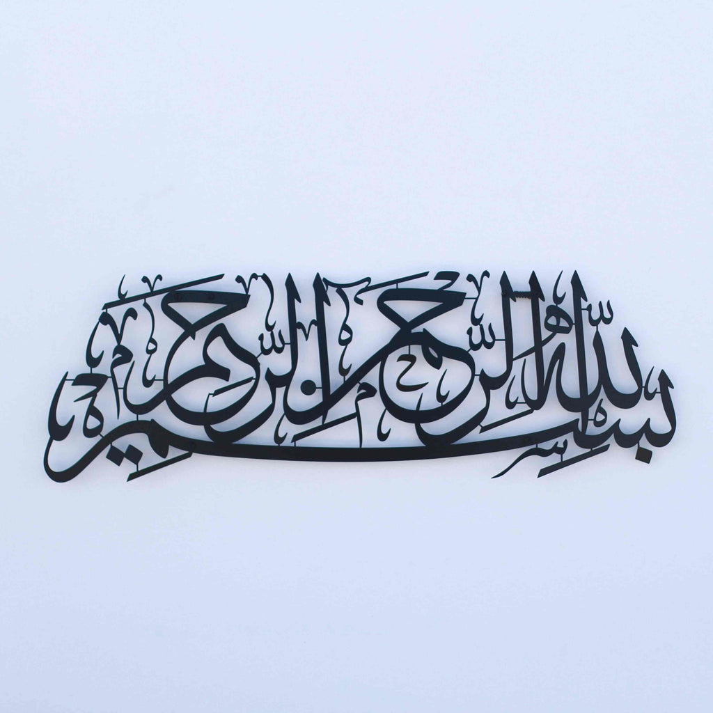 Bismillah Metal Islamic Wall Art - Basmala Metal Wall Art