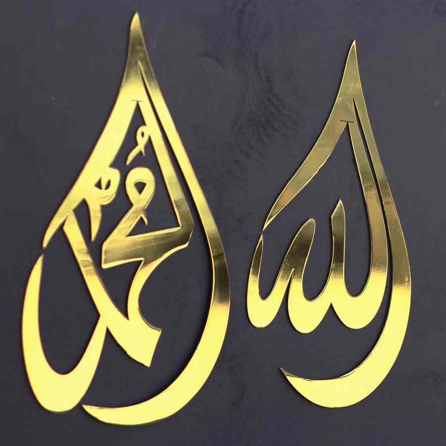 Drop Shaped Allah (SWT) Muhammad (PBUH) Metal Islamic Wall Art