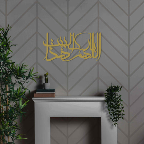 Dua for Barakah Metal Islamic Wall Art