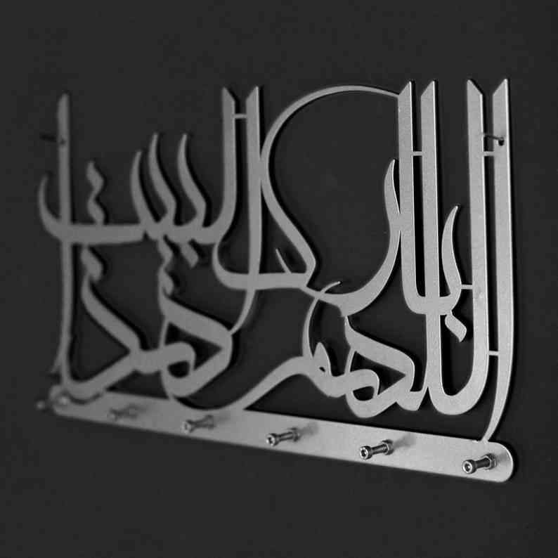 Dua for Barakah Metal Key Holder Islamic Wall Art Decor