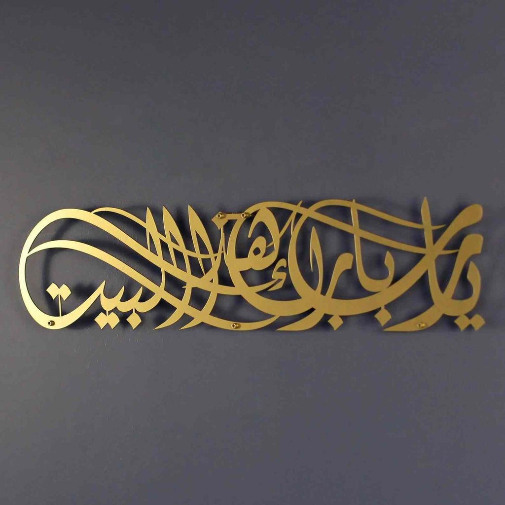 Dua for Barakah Ya Allah Bless Our Home Metal Islamic Wall Art