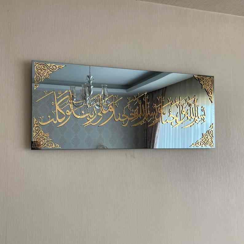 Dua for Entering Home Tempered Glass Islamic Wall Art Decor